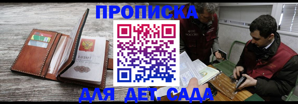 регистрация для школы в Можге