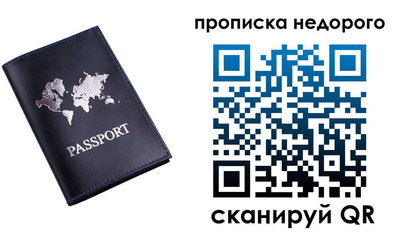 временная регистрация для школы в Можге