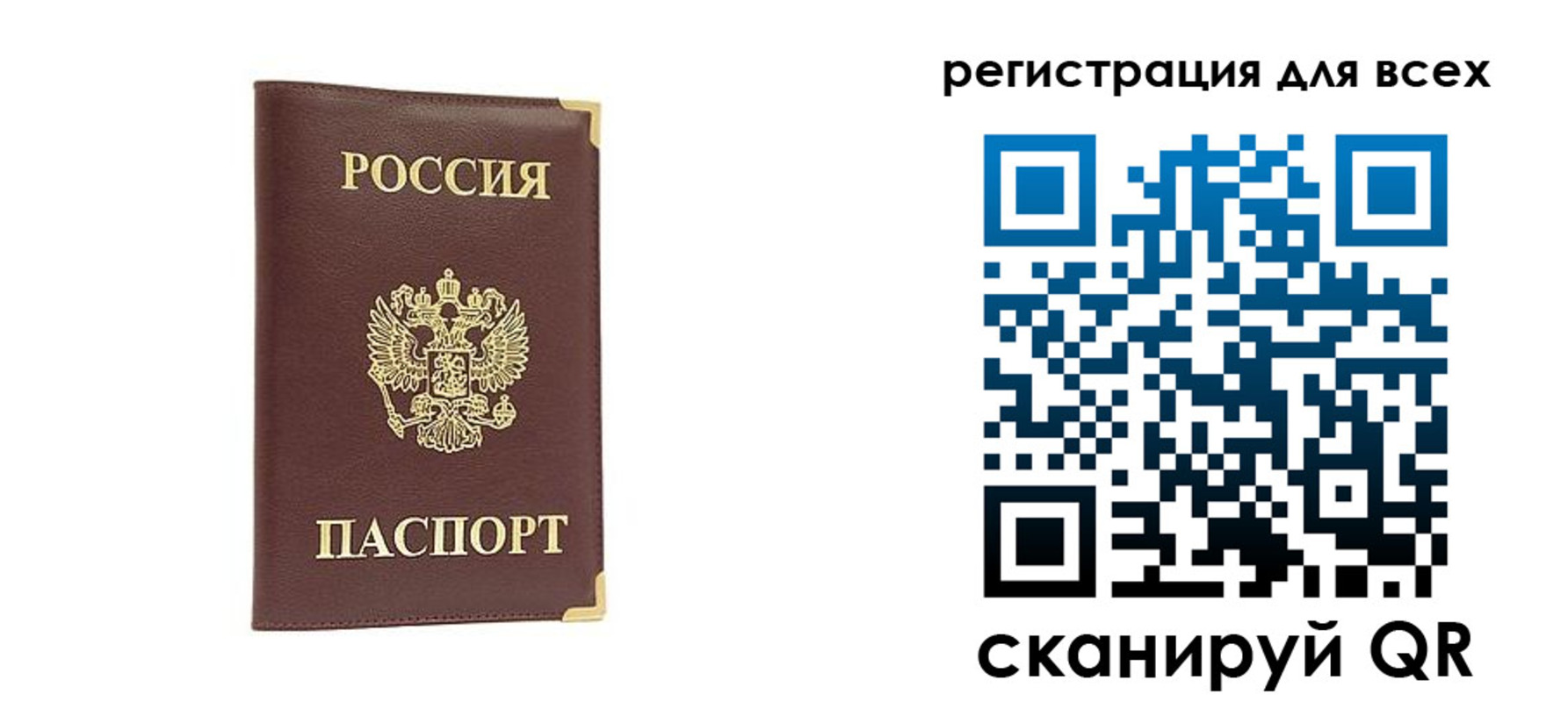 временная регистрация 2025 в Можге