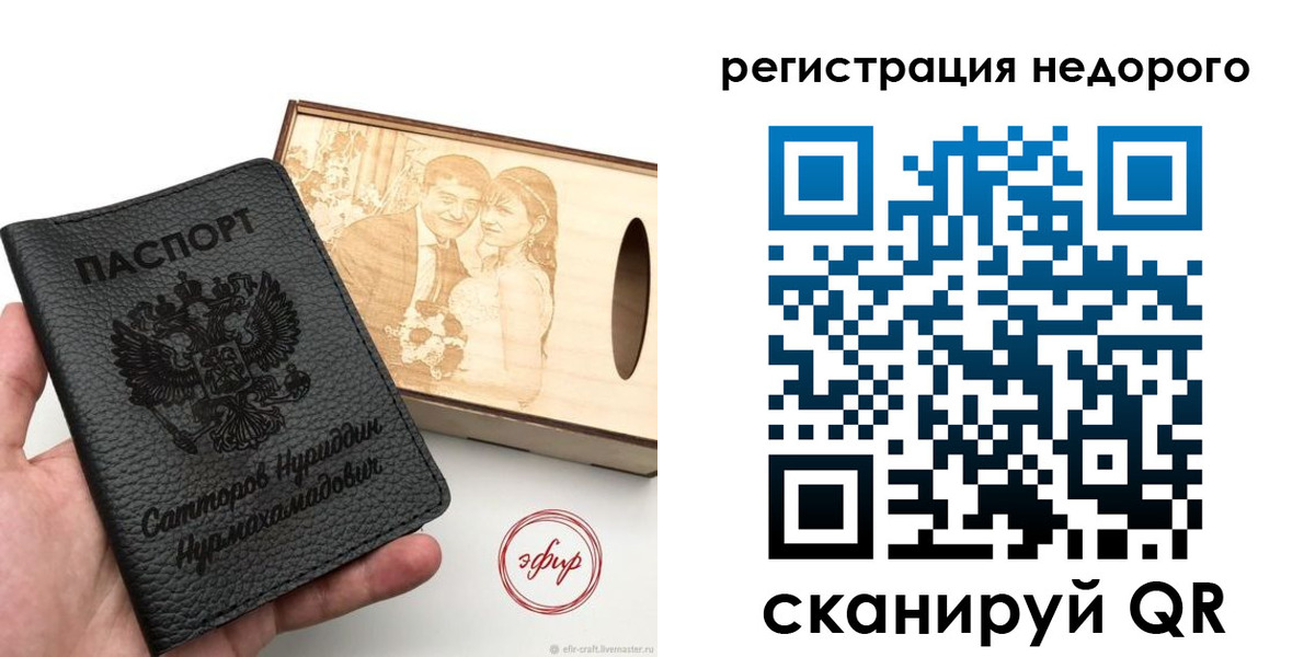 прописка для школы в Можге