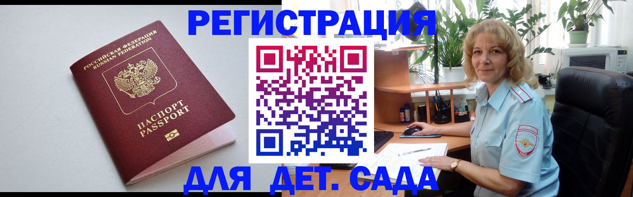 где прописаться в Можге