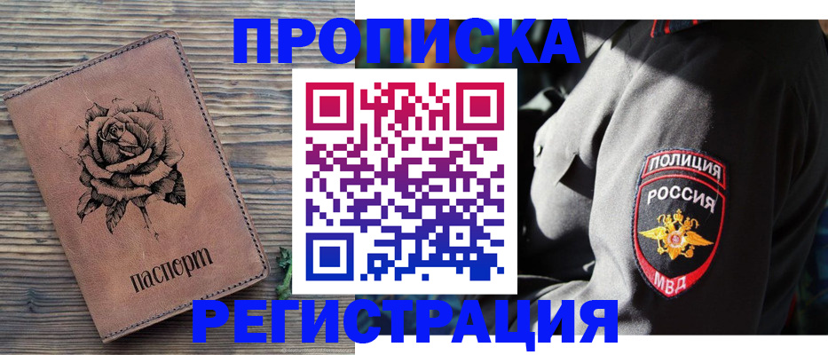 прописка для кредита в Можге