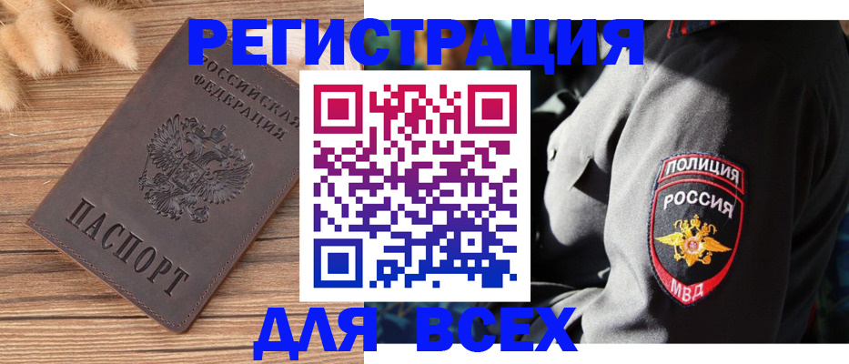 прописка штамп в Можге