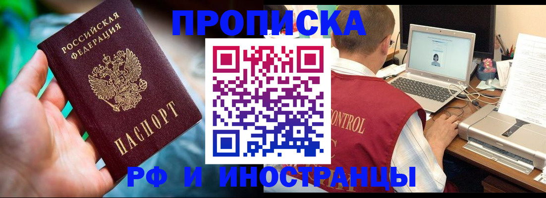 прописка для военкомата в Можге