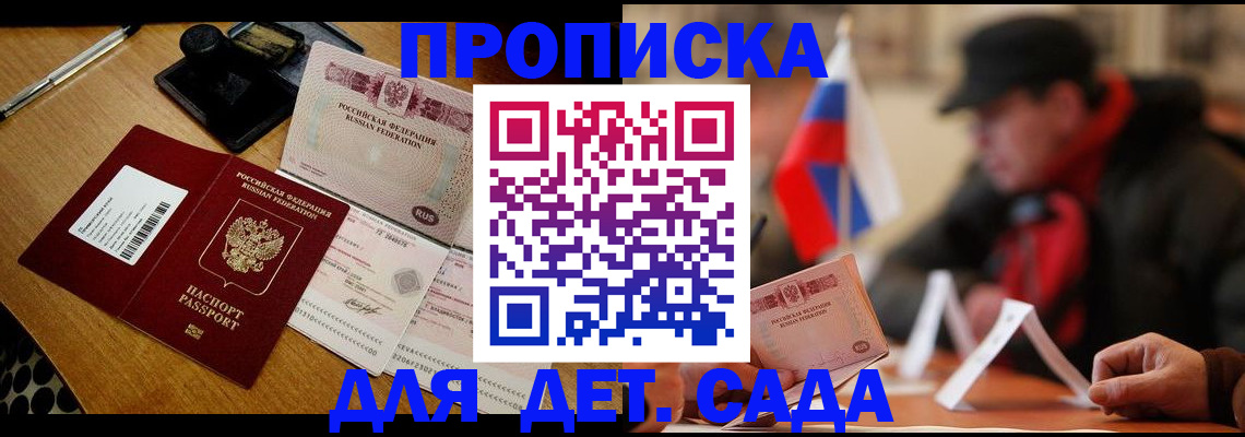 где прописаться в Можге