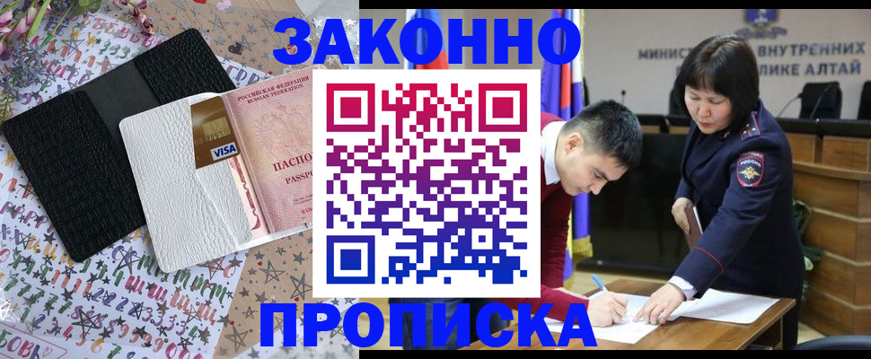 прописка для школы в Можге